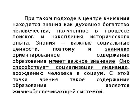 Важные пункты подготовки исторического сообщения