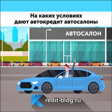 Важные факторы в рассмотрении автокредита с первоначальным взносом