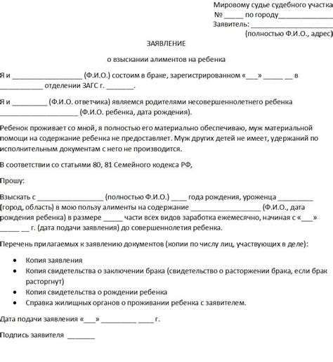 Важные шаги при написании заявления