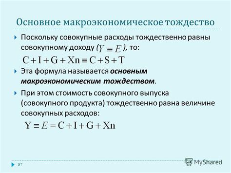 Валовые доходы в макроэкономике