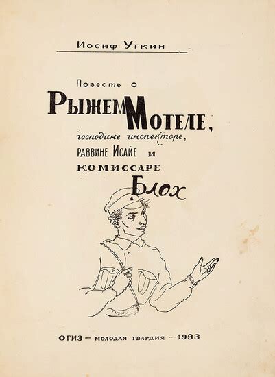 Варианты альтернативной интерпретации сновидений о рыжем господине с хорошими усами