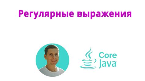 Варианты использования выражения "to the core"