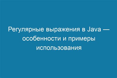 Варианты использования выражения в различных ситуациях: