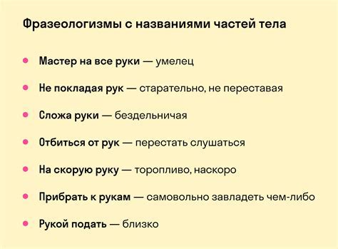 Варианты использования фразеологизма в речи