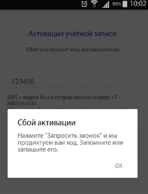 Варианты исправления сбоя активации Viber