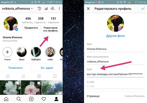 Варианты поиска адреса в Instagram