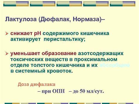 Варианты применения нормаза