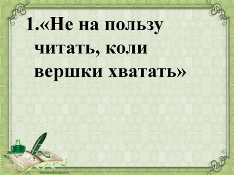 Варианты происхождения фразеологической единицы