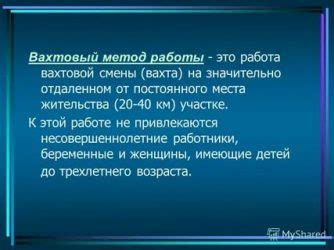 Вахтовый метод работы: что это такое и какие преимущества он имеет