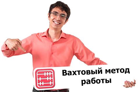 Вахтовый метод работы и его особенности