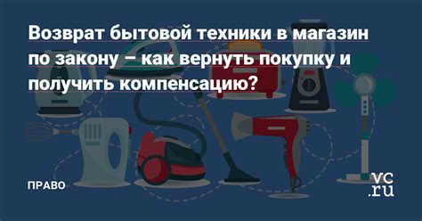 Ваше право на возврат: с какого года возможно получить компенсацию?