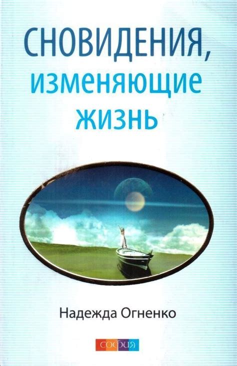 Ваши волшебные решения: нетрадиционные методы, изменяющие жизнь