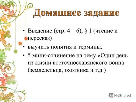 Введение в основные термины и понятия толкования сновидений