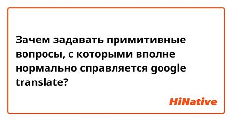 Вводная часть: что такое примитивные вопросы