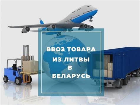 Ввоз задекларированного товара