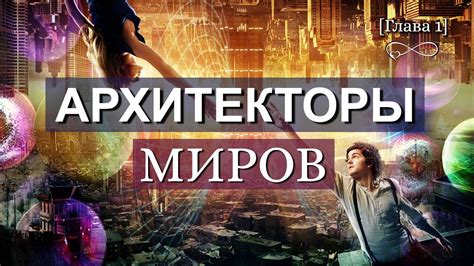 Вдохновение и творчество, черпаемые из сокровенных миров сновидений