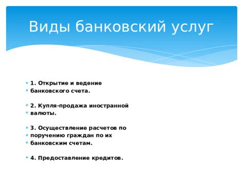 Ведение банковского счета: основные моменты и преимущества