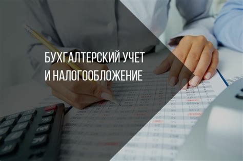 Ведение бухгалтерии и отчётность новой компании