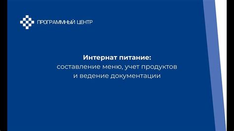 Ведение документации и составление отчётов