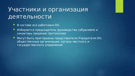 Ведение протоколов: ключевая составляющая успешной организации