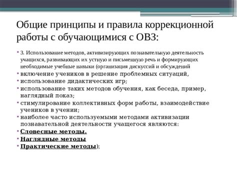 Ведение работы: общие принципы