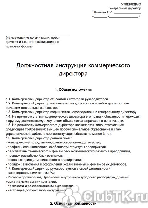 Ведущий гинеколог: должностные обязанности, квалификация, опыт работы