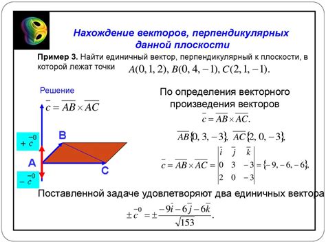 Векторное произведение в пространстве