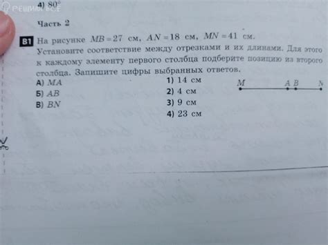 Величина ответов и их соответствие реальности