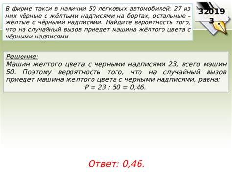 Вероятность приезда желтого такси в различные часы