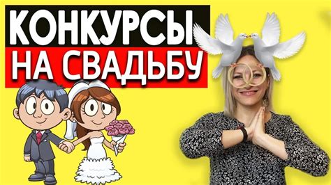 Веселые конкурсы и игры для гостей