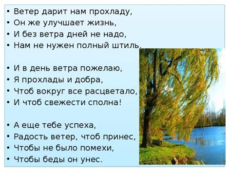 Ветер в снах: символ прохлады и свежести или неукротимой стихии?