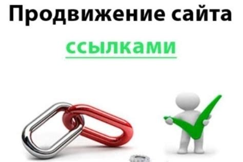 Вечные ссылки и их значение