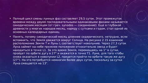 Вечный цикл времени: как понять фразу "Ничто не ново под луной"?