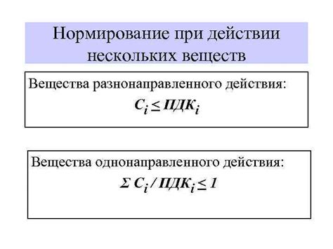 Вещества однонаправленного действия: понятие и принципы работы