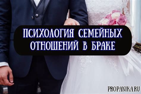 Взаимная ответственность в семье и браке