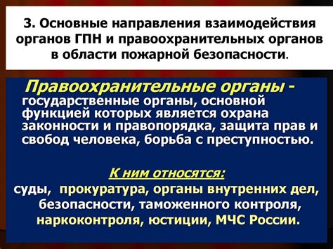 Взаимодействие административных органов с гражданами и организациями