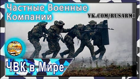 Взаимодействие военных сил с другими секторами общества