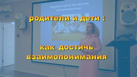 Взаимопомощь между разными поколениями