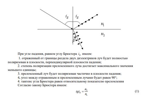 Взаимосвязь действий с предметом при отражении