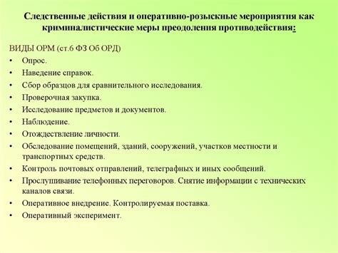 Взаимосвязь действия и противодействия