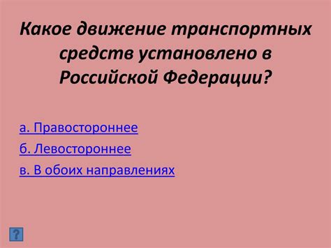 Взаимосвязь между левосторонним и правосторонним глазями