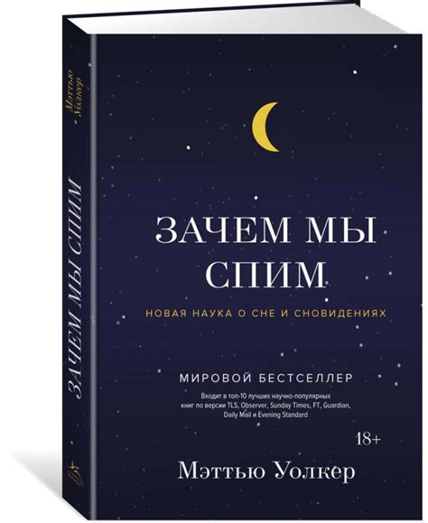 Взаимосвязь между неприятными обстоятельствами и близким человеком в сновидениях