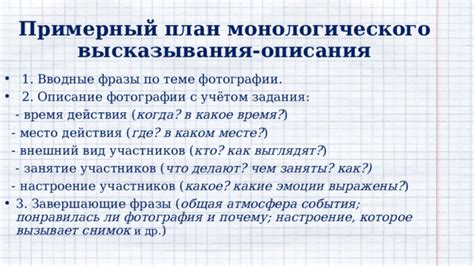 Взаимосвязь монологического высказывания и индивидуальности