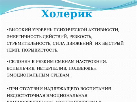 Взаимосвязь психической активности с физическим и эмоциональным состоянием