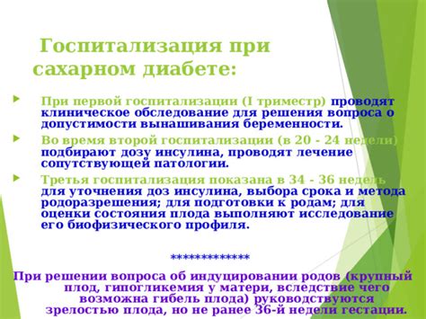 Взаимосвязь состояния беременности и выбора публичного транспорта