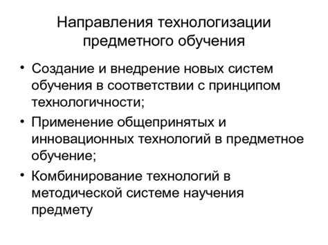 Взаимосвязь технологичности и развития новых технологий