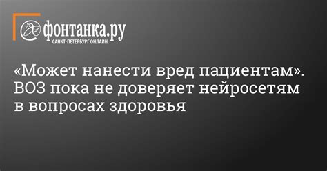 Взвешенность и осторожность в использовании