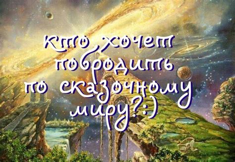 Взгляд внутрь: погружение в глубинные просторы подсознания