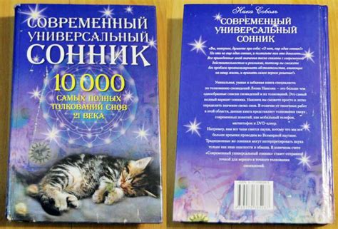 Взгляд психологии на сны Фрэнки Штейна: разбор символов и анализ подсознания