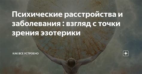 Взгляд с точки зрения психоанализа на символическое значение снов с прослеживающейся метафорой падающей кутикулы